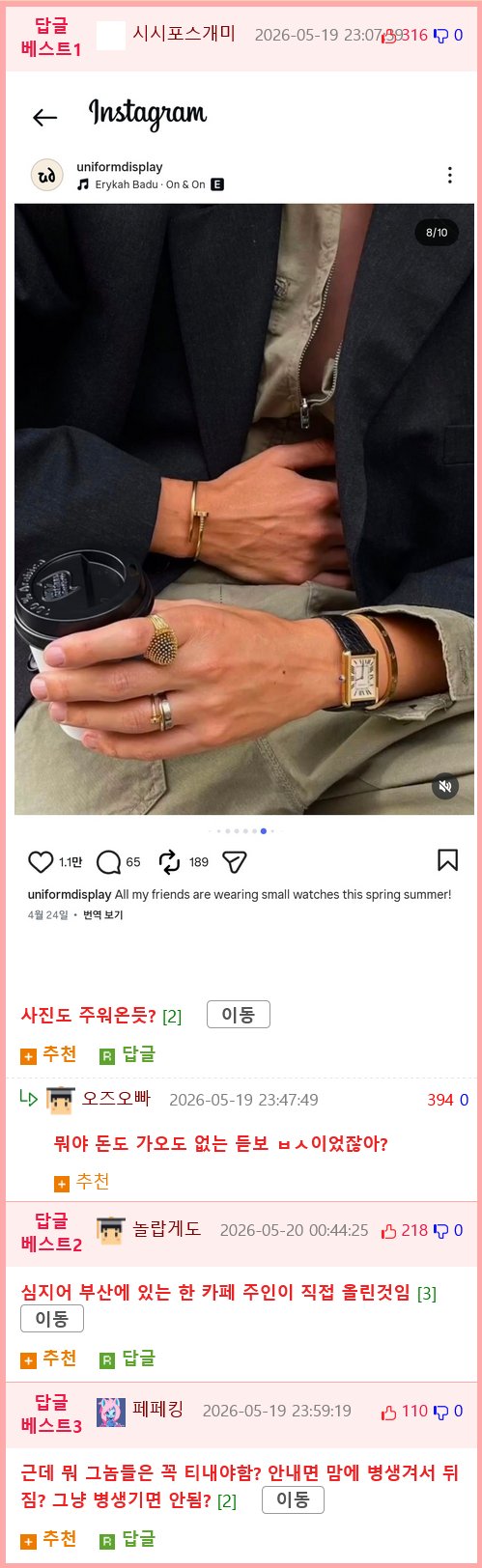 이와중에 스타벅스만큼 유명해지고 싶은 카페