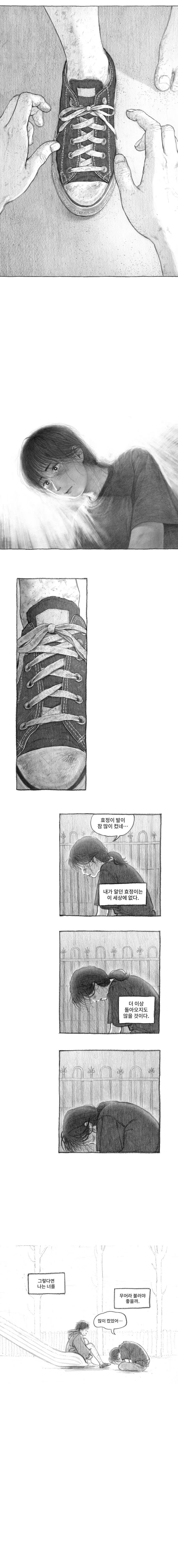 내 딸을 잡아먹은 도플갱어.manhwa