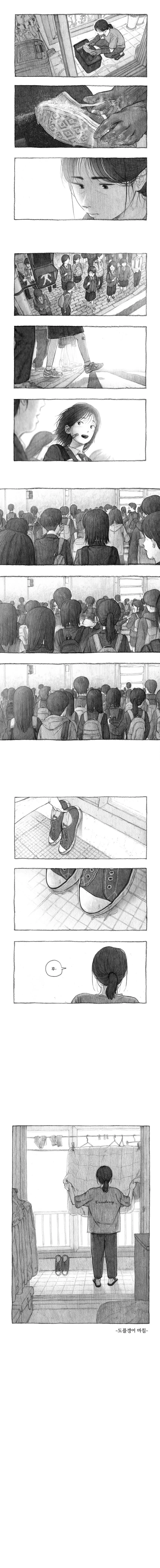 내 딸을 잡아먹은 도플갱어.manhwa
