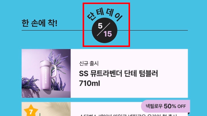 '광주 불바다' 연상?…스타벅스 이번엔 '단테' 논란