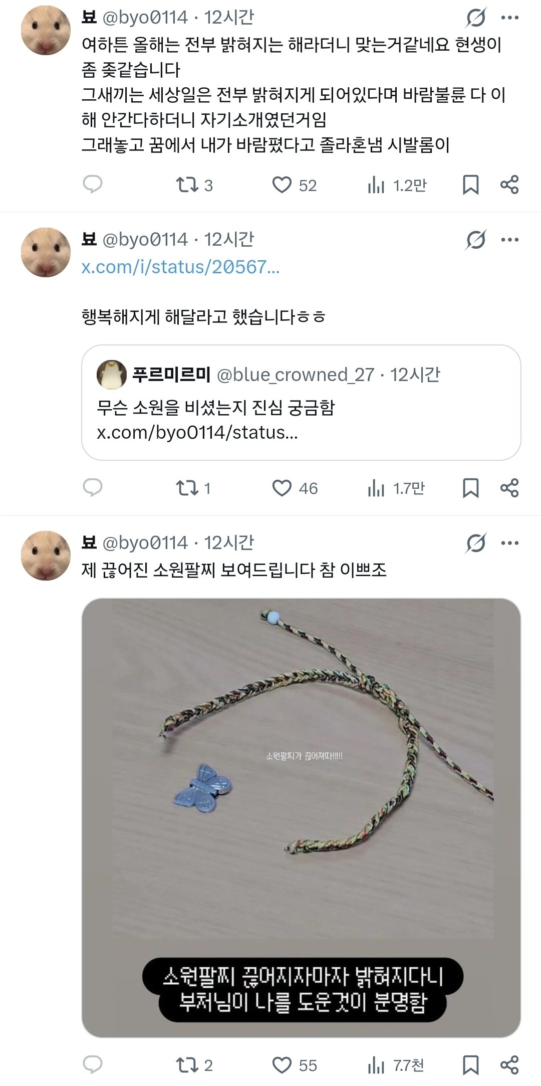 해인사에서 산 소원팔찌가 너무 영험하다