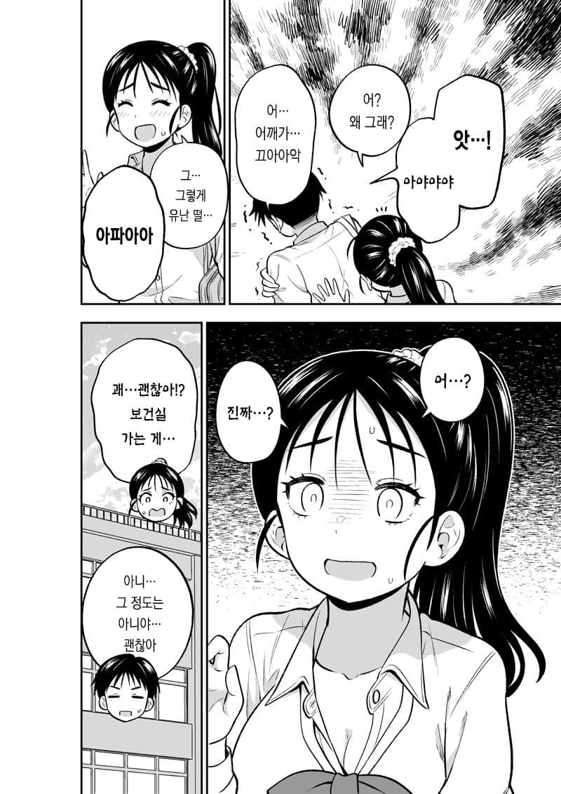 동급생에게 맞는 만화