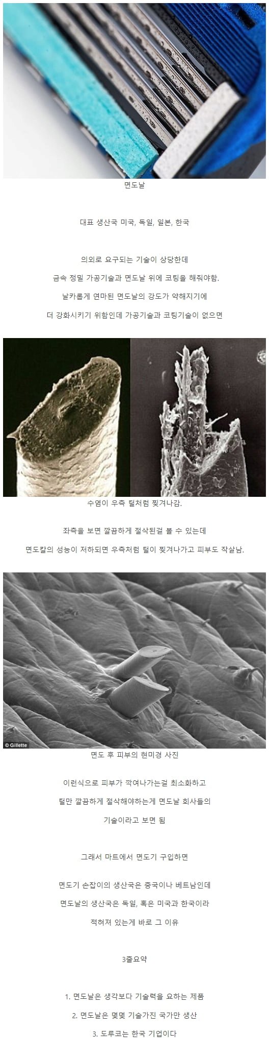의외로 생산하는 나라가 적은 제품