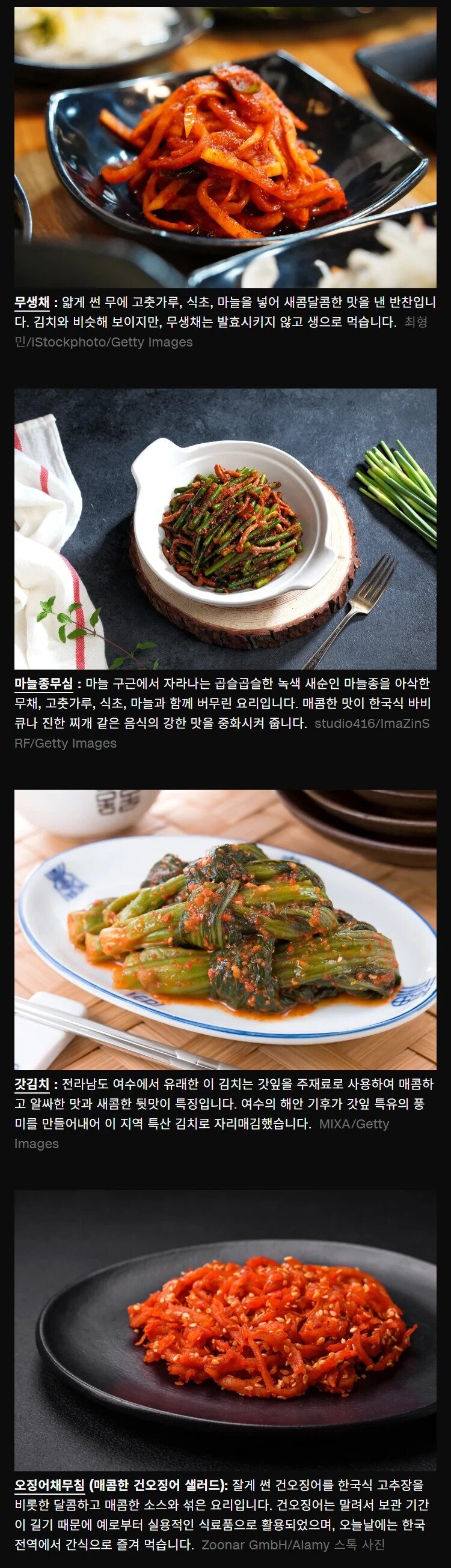 CNN에서 소개하는, 잘 알려지지 않은 한국 대표 반찬 10가지