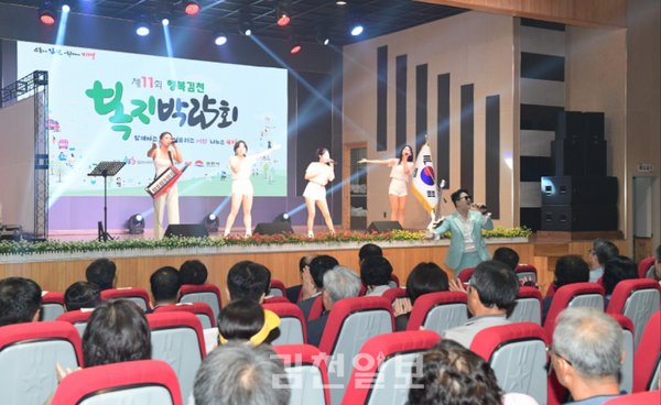 김천 박람회
