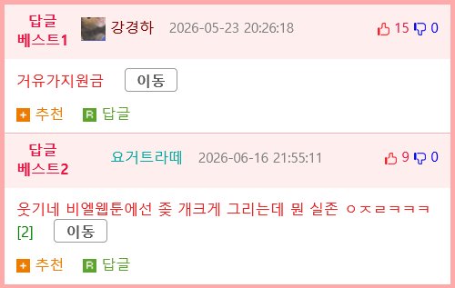 ㅇㅎ) 어느 한국 여성 덕분에 떡상했다는 일본처자