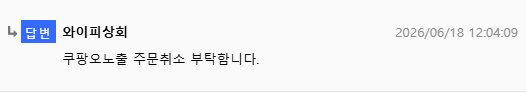 쿠팡 참치캔 300원대에 900캔 산 구매자의 수필.txt