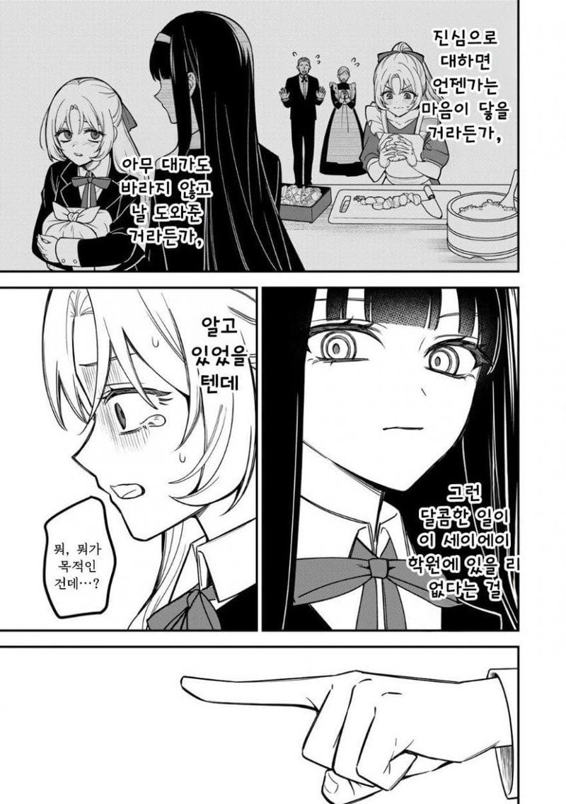 히지리님이 뜻하신대로.manhwa