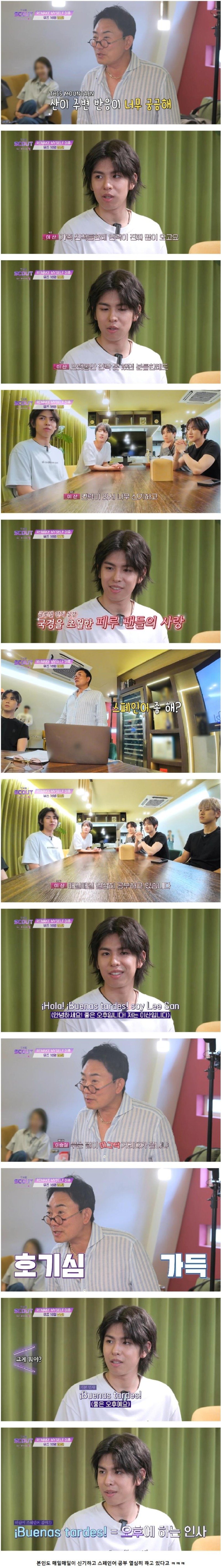 눈 떠보니 페루의 슈퍼스타가 된 오디션 참가자