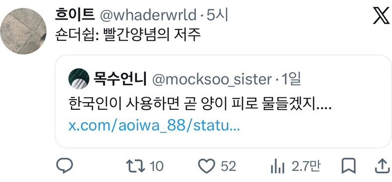 밥이 양의 털로 변하는 식기를 만들었어요