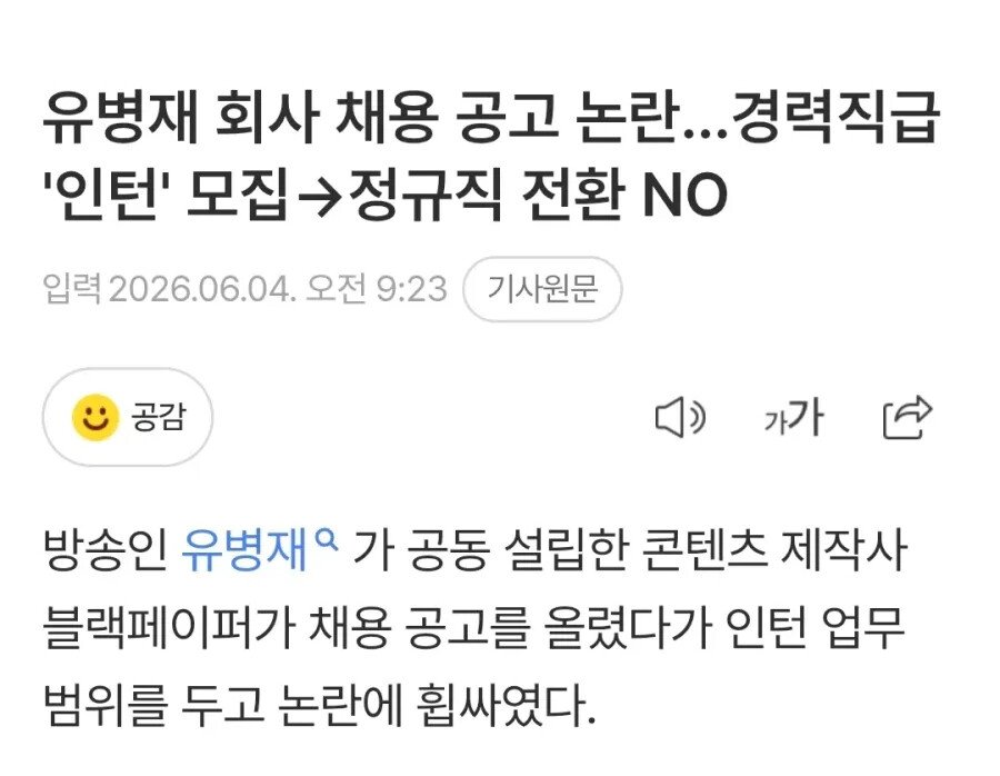 PM인데 6개월 인턴...?