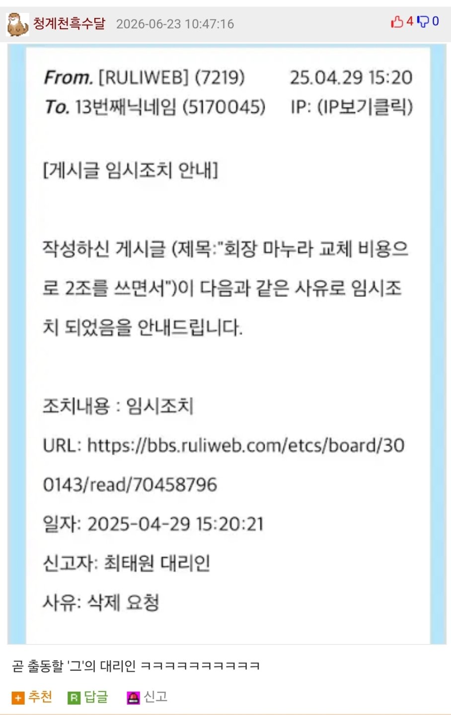S그룹 회장님이 애타게 찾고 있는 카센터