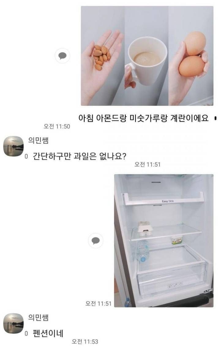 헬스 트레이너도 놀란 냉장고