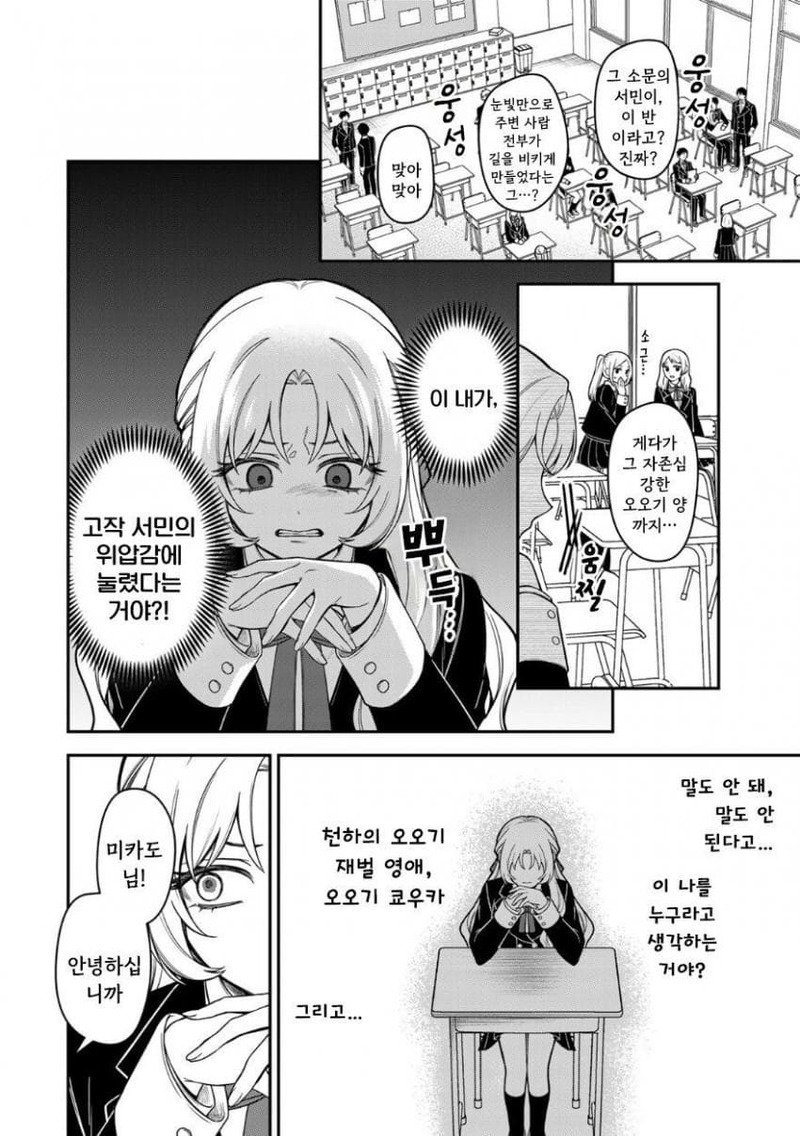 히지리님이 뜻하신대로.manhwa