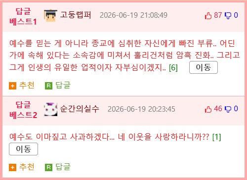 어느 승려분의 억울한 사연글.jpg