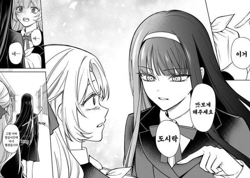 히지리님이 뜻하신대로.manhwa