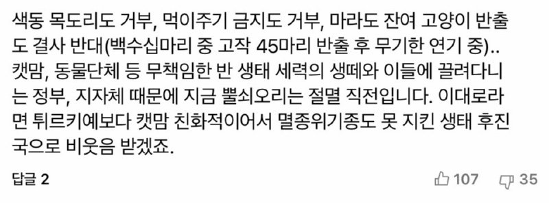 민법 개정안에 이게 왜 있어? 난 절대 반댈세