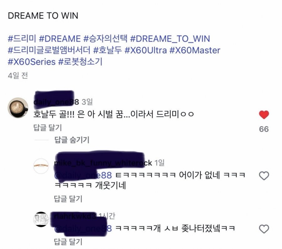 호날두 인스타 광고 댓글 근황