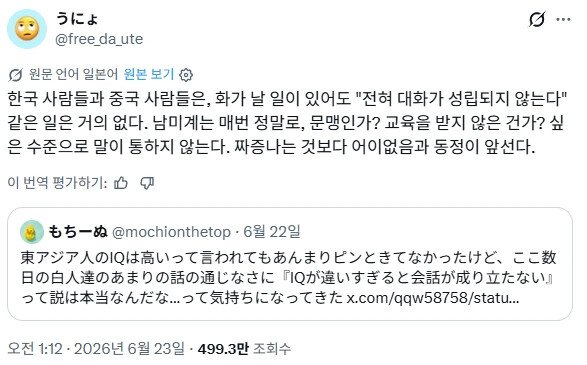 트위터의 뜻밖의 한중일 대화합