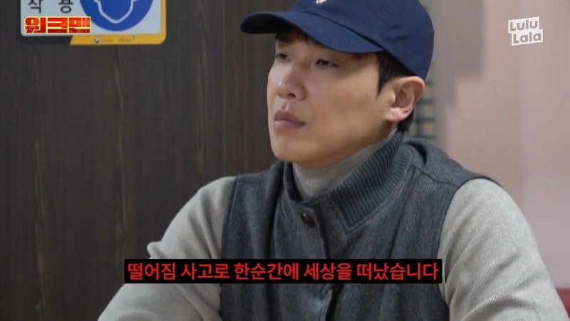 워크맨 이준이 결국 포기해버린 알바