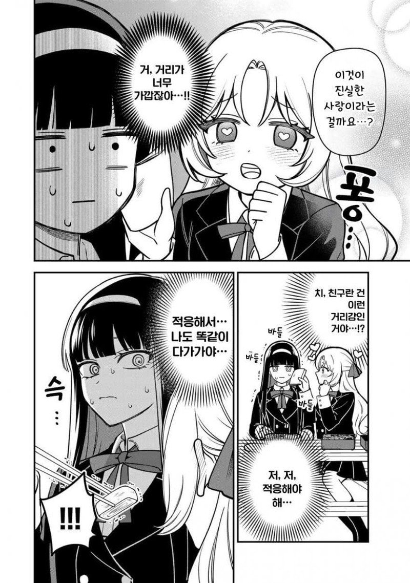 히지리님이 뜻하신대로.manhwa