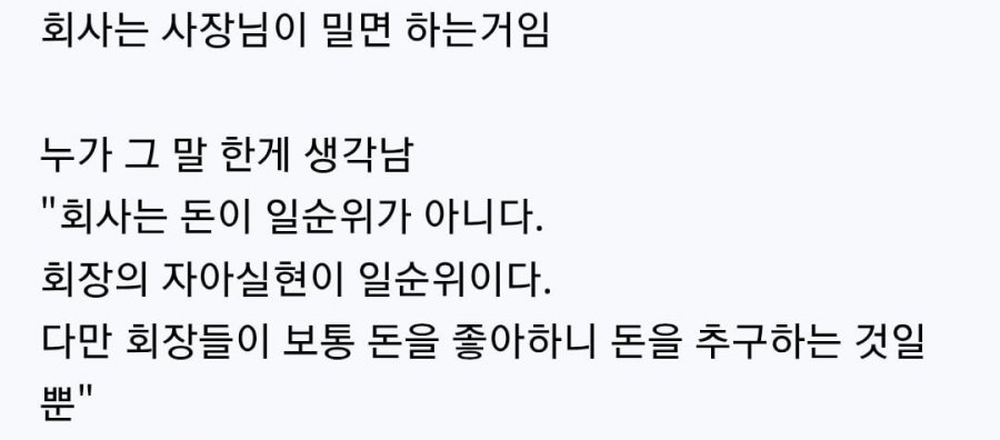 회사의 목적