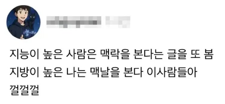 지능이 높은 사람은 맥락을 본다.jpg