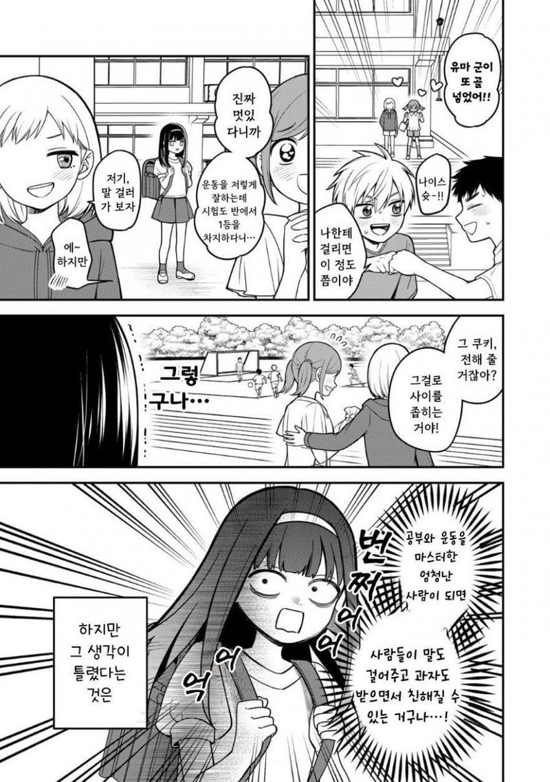 히지리님이 뜻하신대로.manhwa