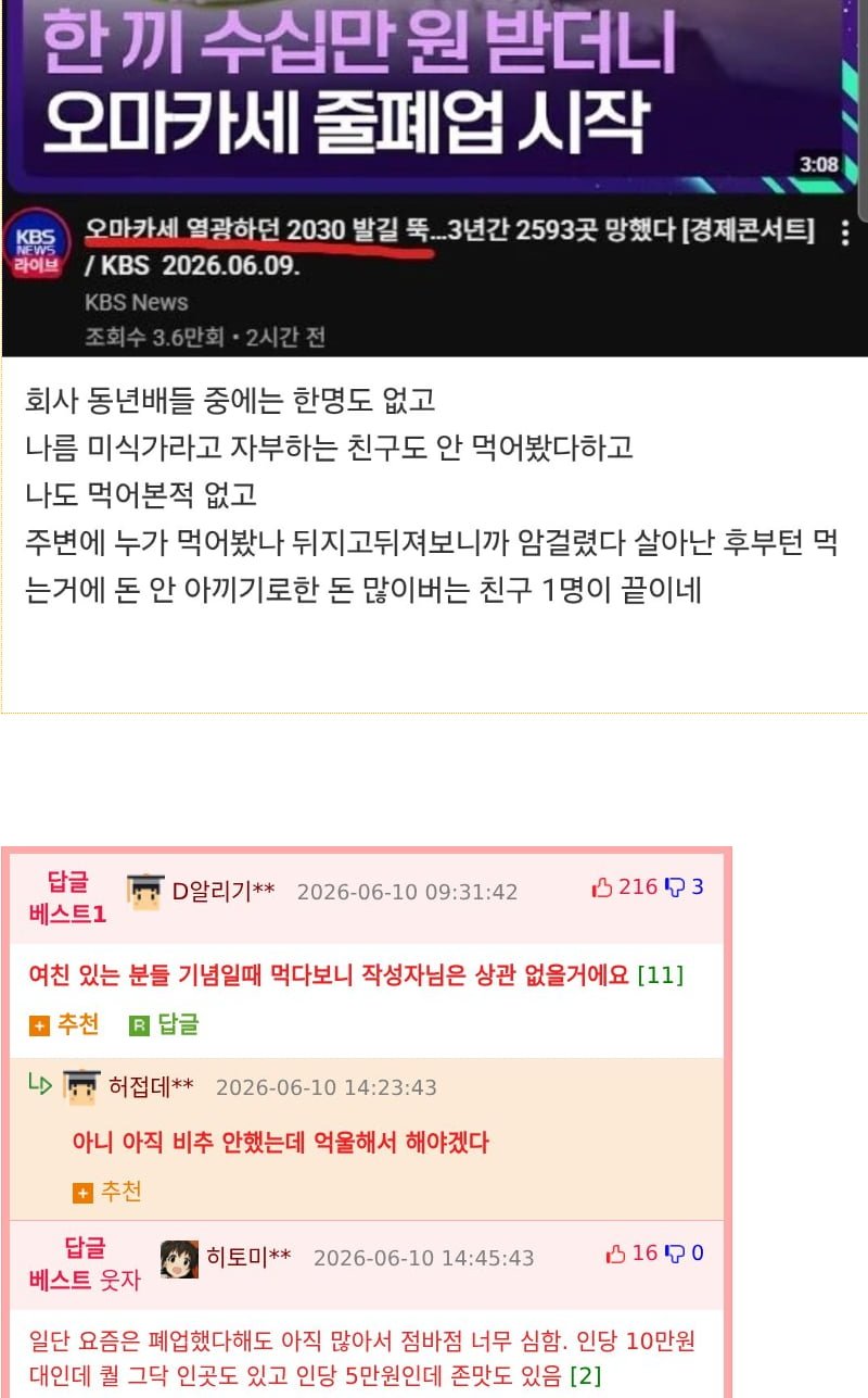 오마카세는 도대체 누가 먹는거냐
