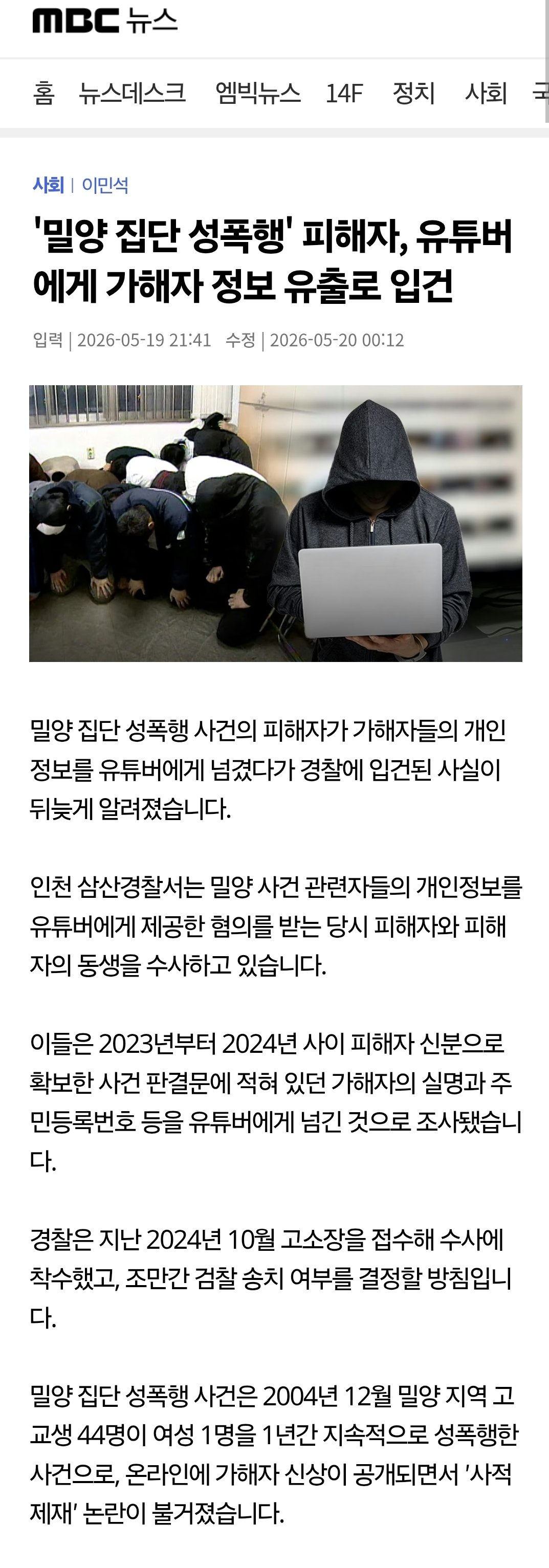 정치인 판검사 가족들이 윤간 당하기 전까지 절대 안바뀜