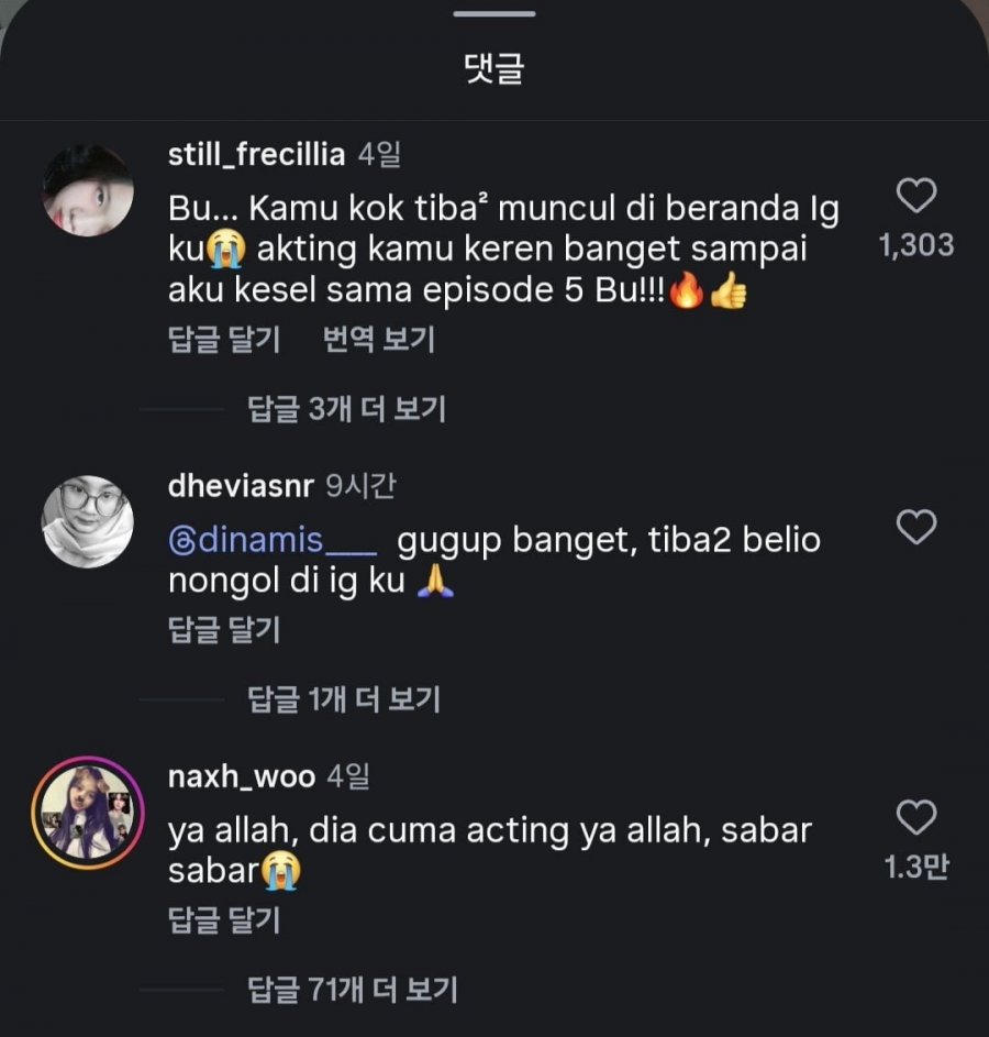 넷플릭스 참교육, 우진 어머니 배우 근황
