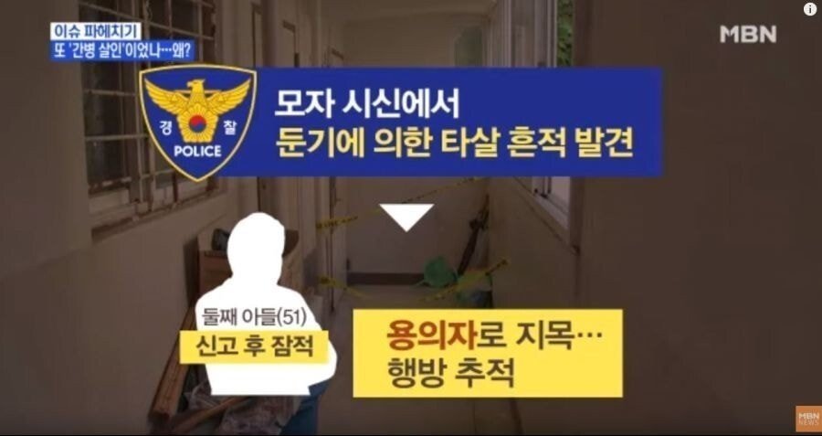 엄마와 형을 죽이고 한강에서 자살한 사건의 전말.jpg