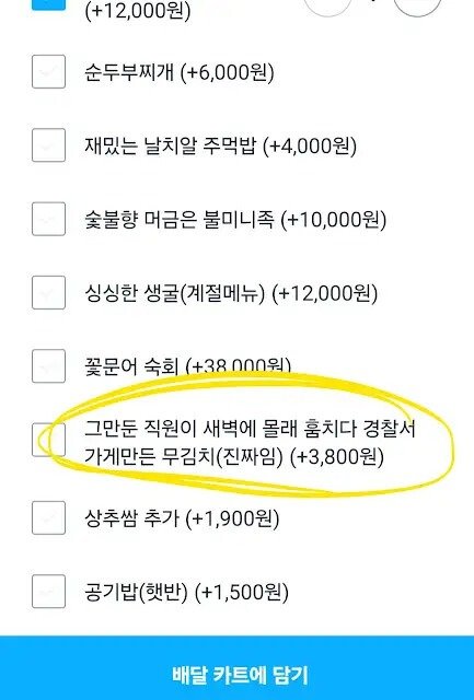 식당 반찬 레전드