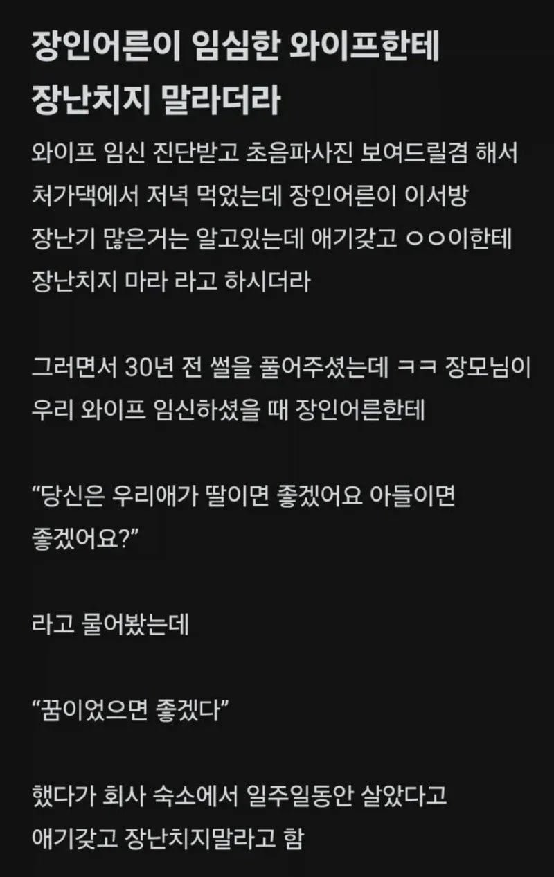 임신한 와이프에게는 장난치지 마라