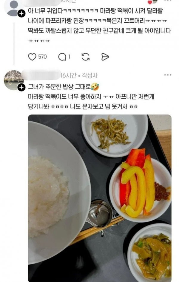 독감걸린 10살 딸이 요청한 저녁 메뉴