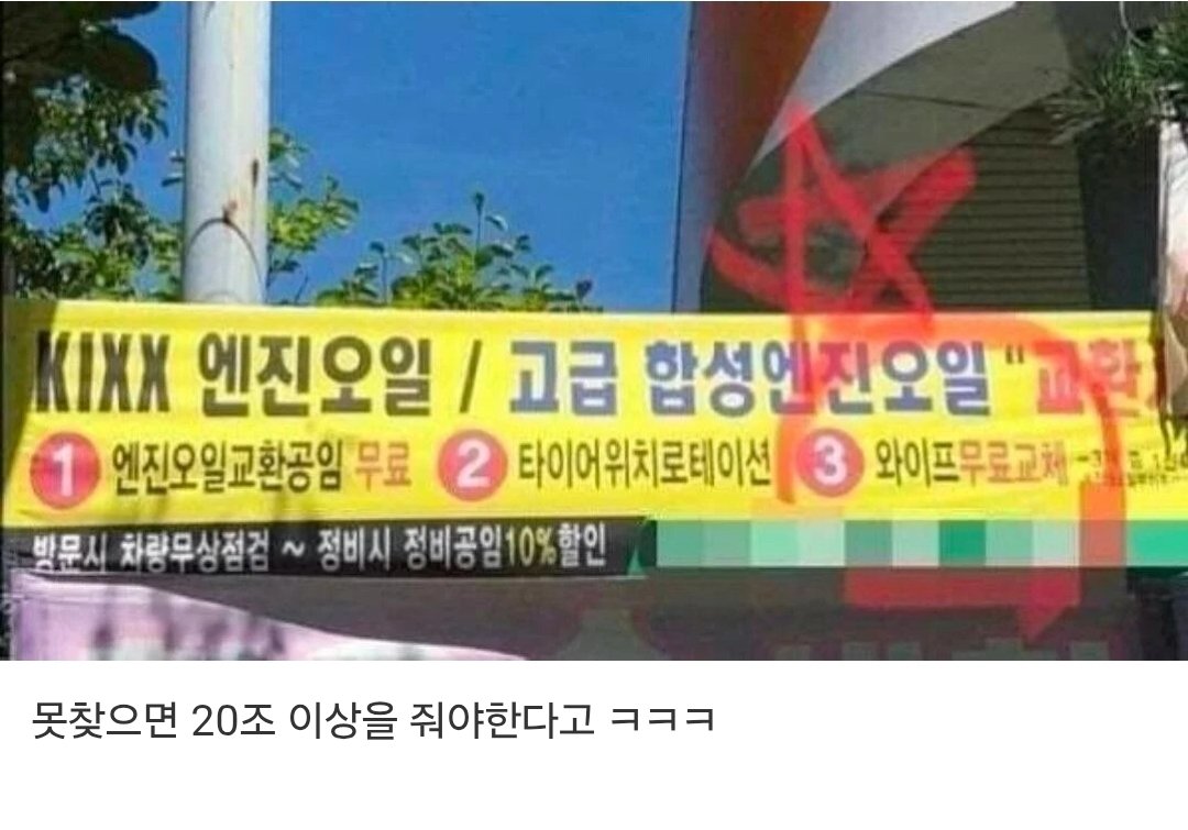 S그룹 회장님이 애타게 찾고 있는 카센터