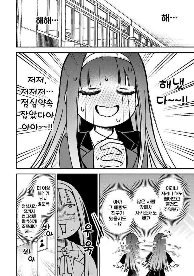 히지리님이 뜻하신대로.manhwa