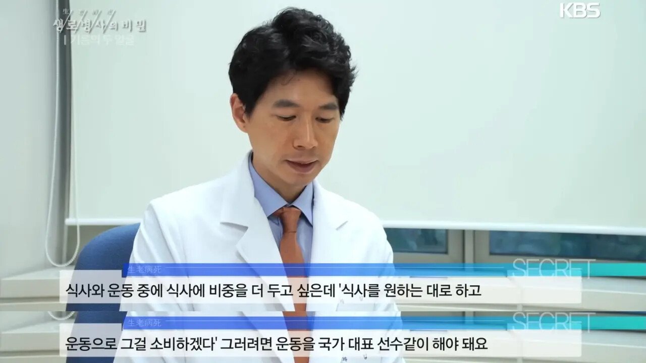 다이어트에 운동보단 식단이 중요한 이유