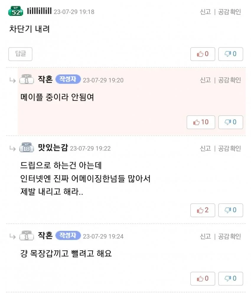 차단기 내렸는데 감전사고 ㅎㄷ