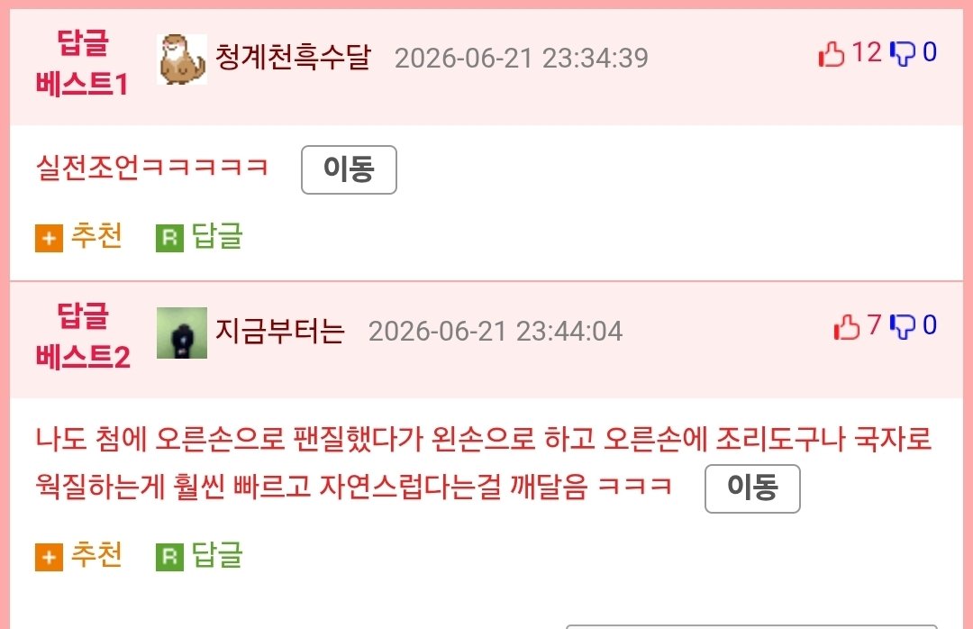 요리사를 꿈꾸는 초딩에게 주는 조언