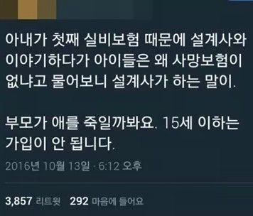 민법 개정안에 이게 왜 있어? 난 절대 반댈세