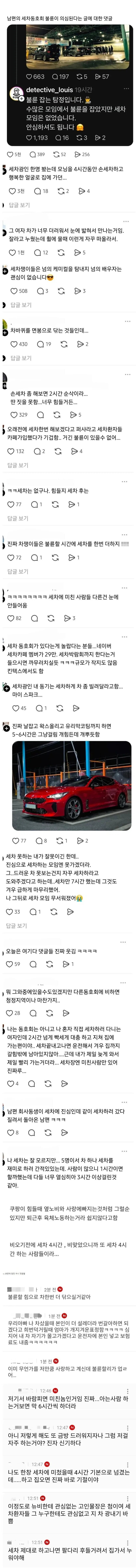 불륜 논란없다는 동호회