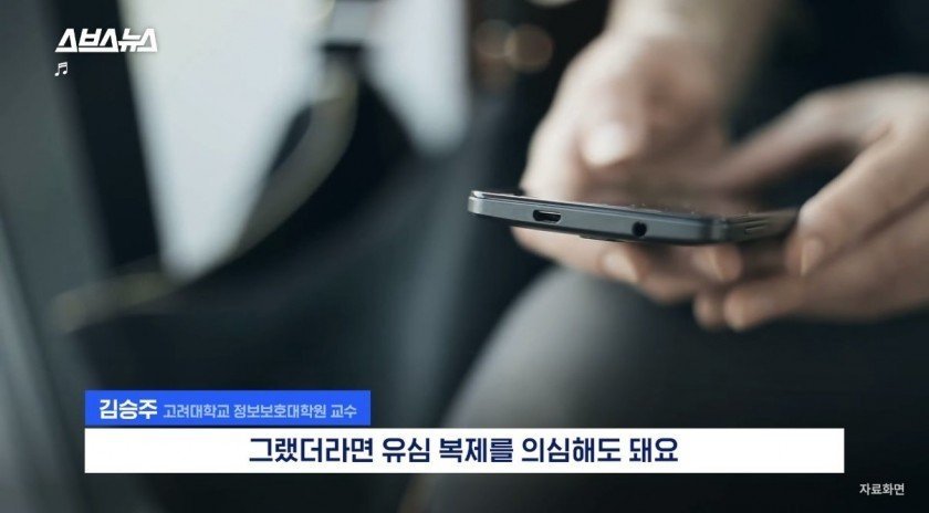 유심 복제 의심해봐야 하는 현상