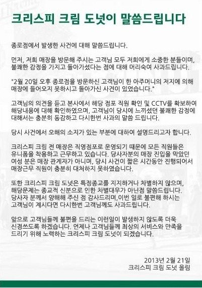 어느 승려분의 억울한 사연글.jpg