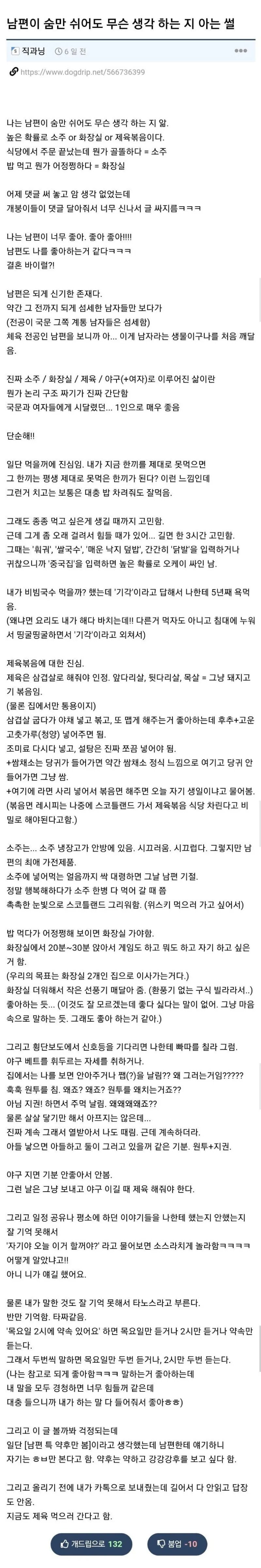 숨만 쉬어도 무슨 생각 하는지 안다