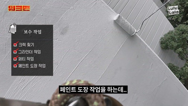 워크맨 이준이 결국 포기해버린 알바