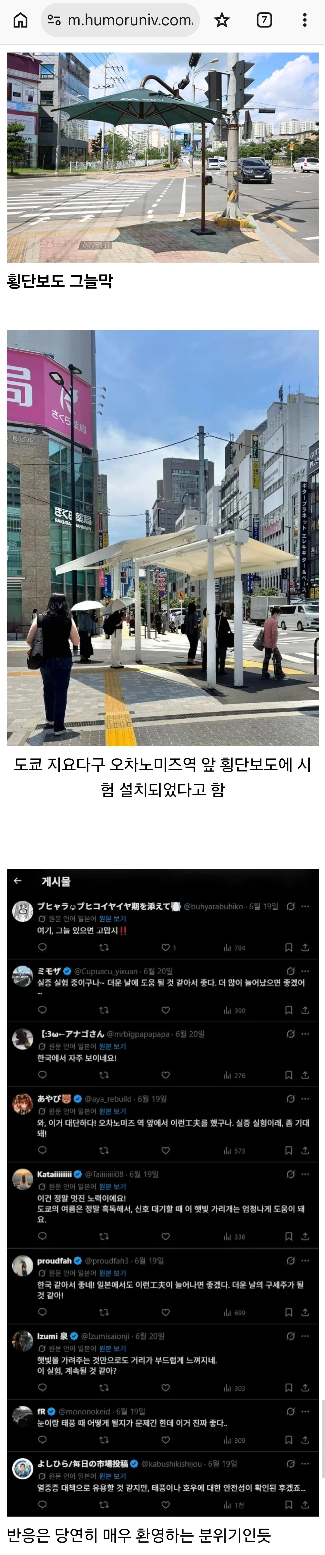 일본에 전파됬다는 한국의 특산품.jpg