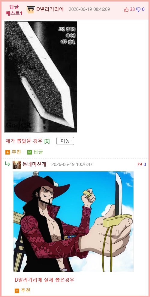 ㅇㅎ,ㅆㄷ) 성검과 비키니아머 manhwa
