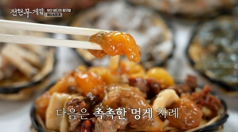 부산 출신이라는 범죄와의전쟁 김혜은이 자주 간다는 단골집