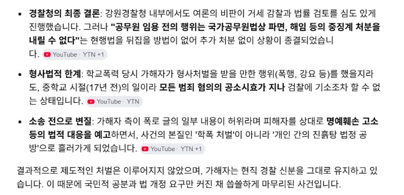 학폭 가해자에게 청첩장을 받았습니다